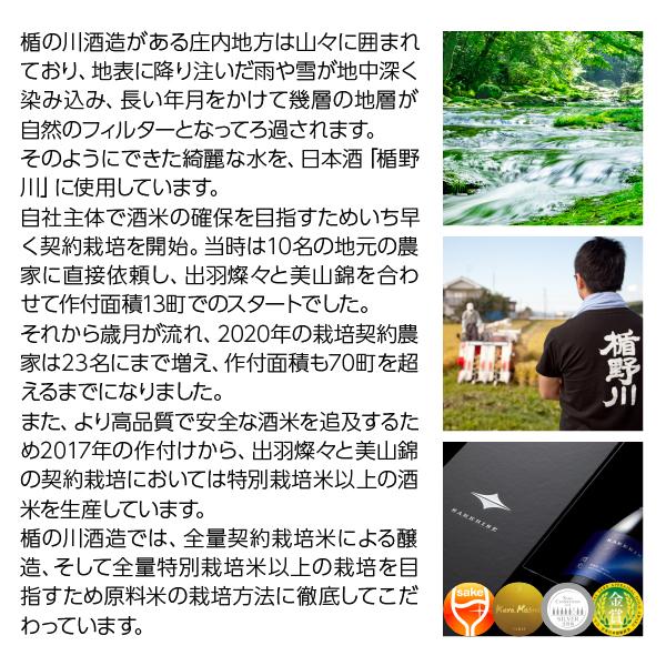 楯野川 純米大吟醸 清流 3