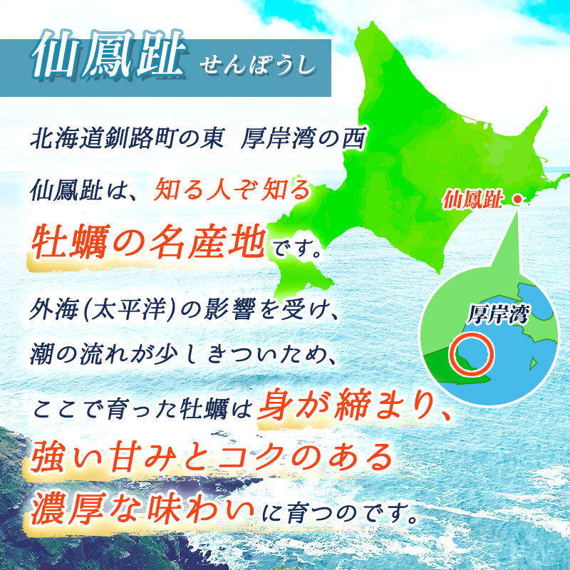 仙鳳趾名産 牡蠣  2