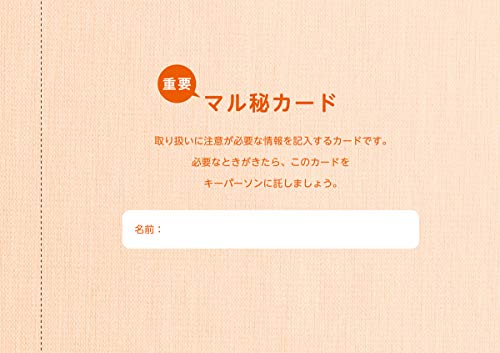 一番わかりやすい エンディングノート 6