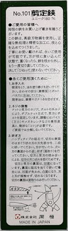 剪定鋏 3