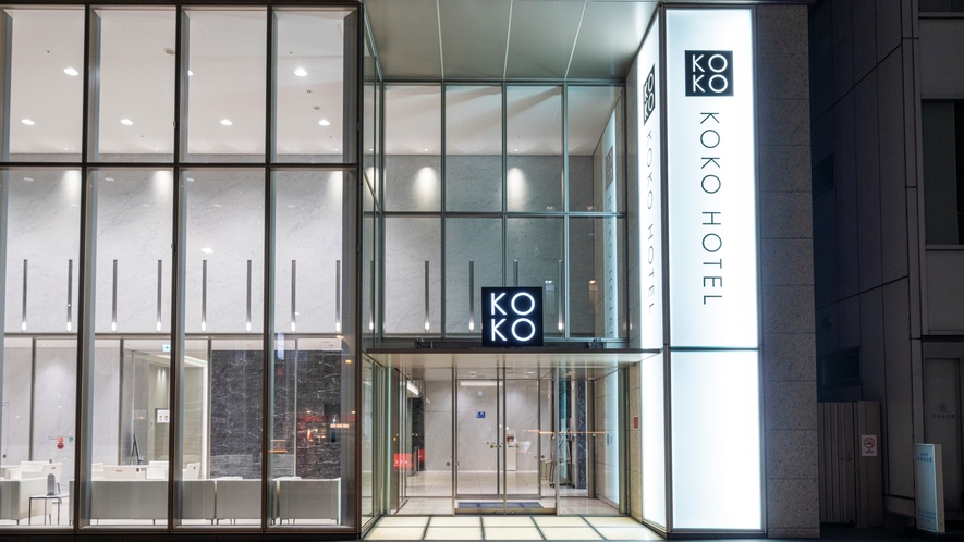KOKO HOTEL 銀座一丁目 1