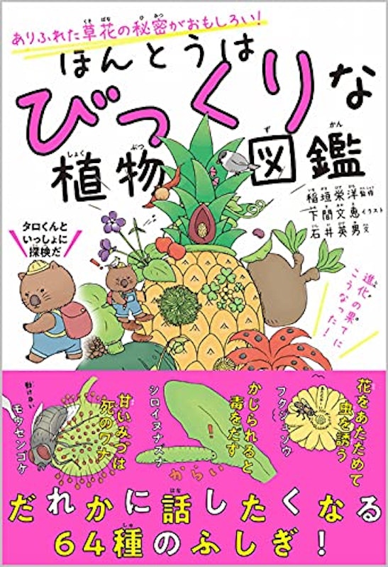 22年 植物図鑑のおすすめ人気ランキング15選 Mybest 22年 植物図鑑のおすすめ人気ランキング15選 Mybest