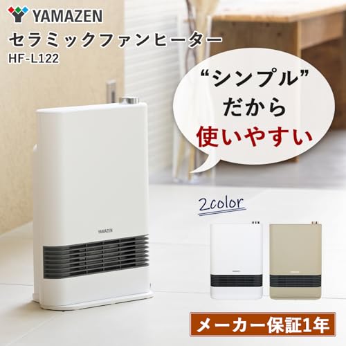 山善のセラミックファンヒーターのおすすめ人気ランキング【2025