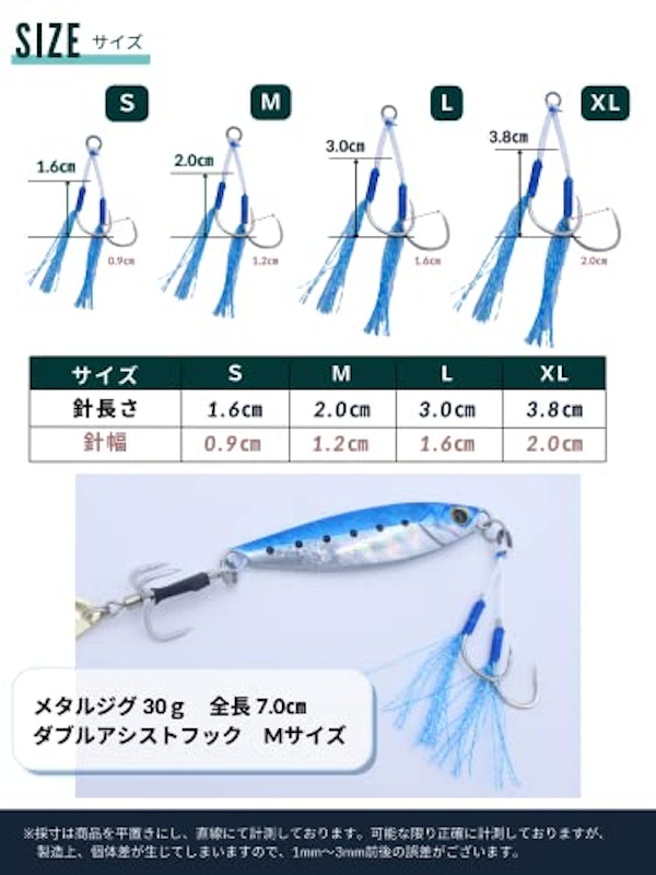 アシストフック 3