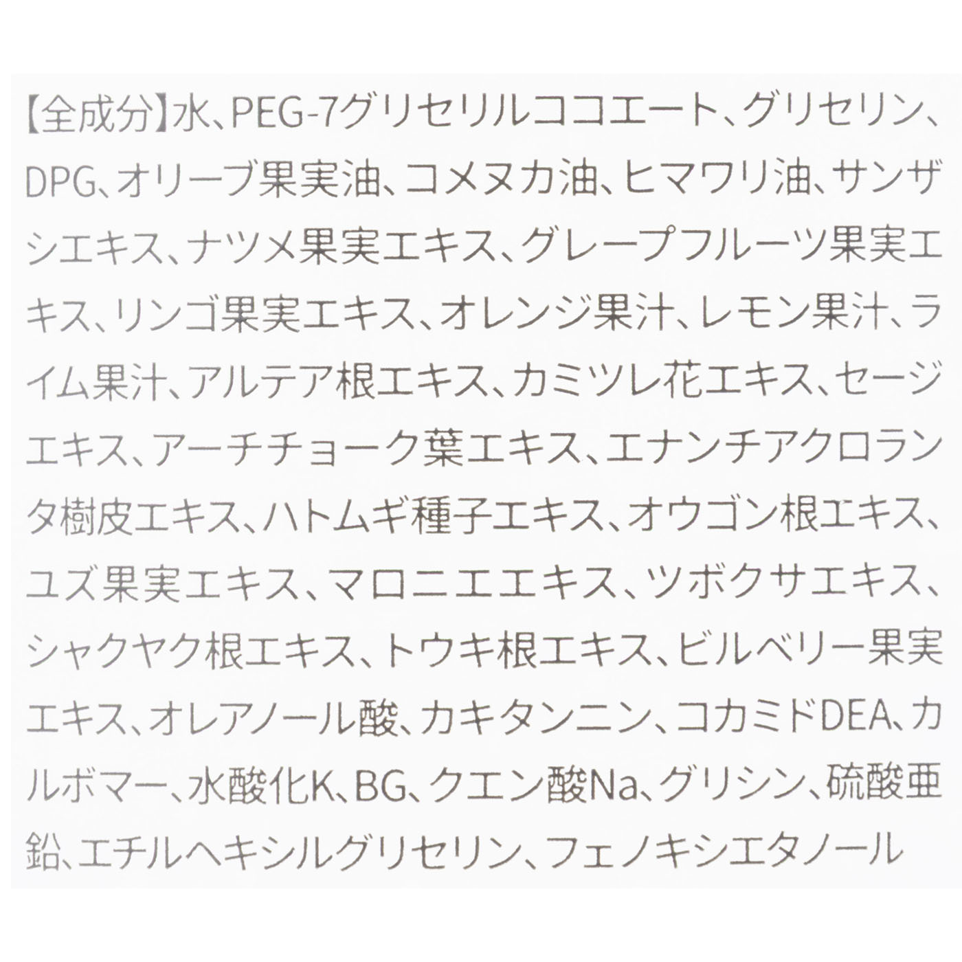 モイストボタニカル ジェルクレンジングR 3