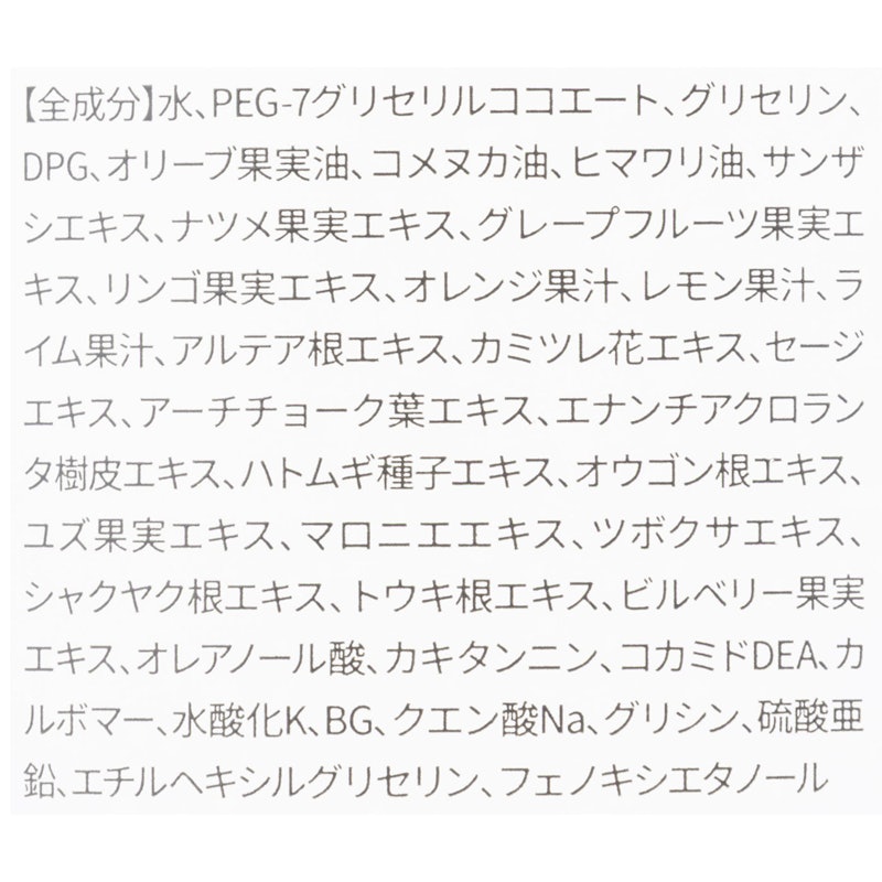 モイストボタニカル ジェルクレンジングR 3
