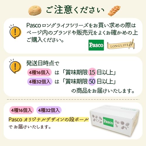 ロカボスティックパンセット 3