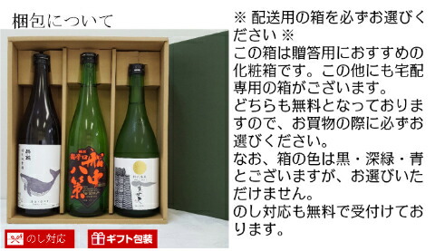 高知県の銘蔵の飲み比べセット 7