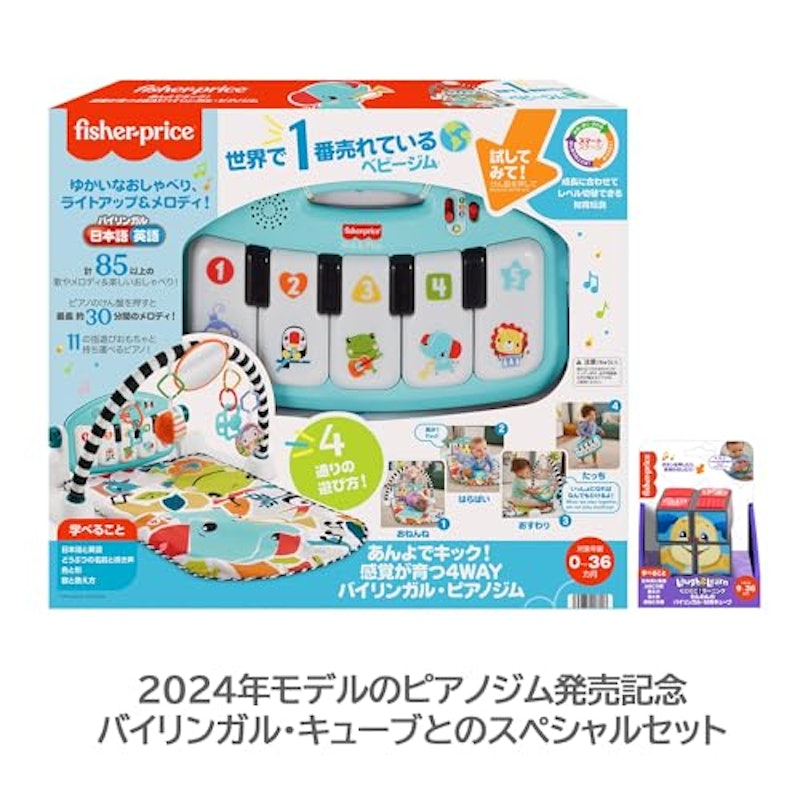 あんよでキック!感覚が育つ4WAYバイリンガル・ピアノジム 2