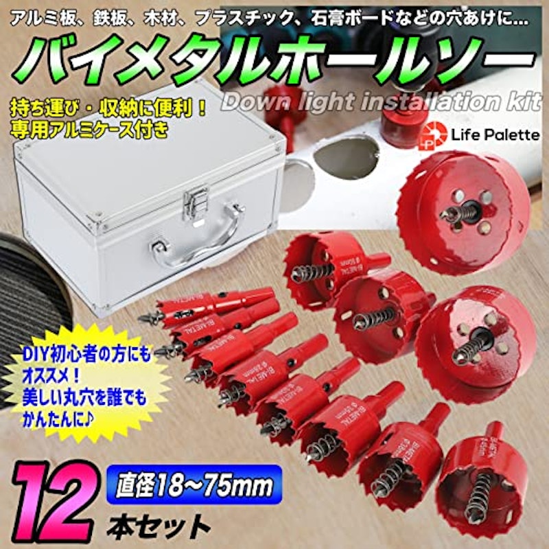バイメタル ホルソー セット 2