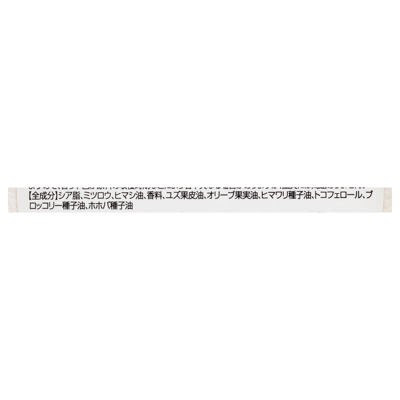 トラック バーム 2
