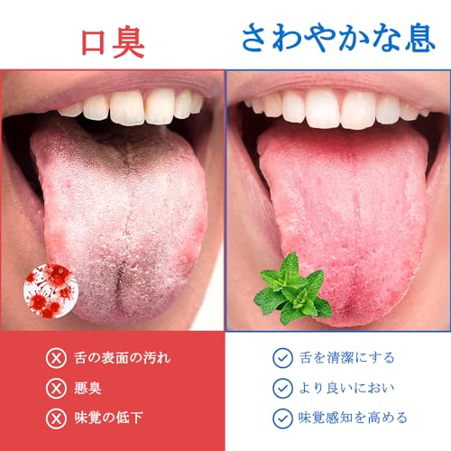 舌ブラシ 2