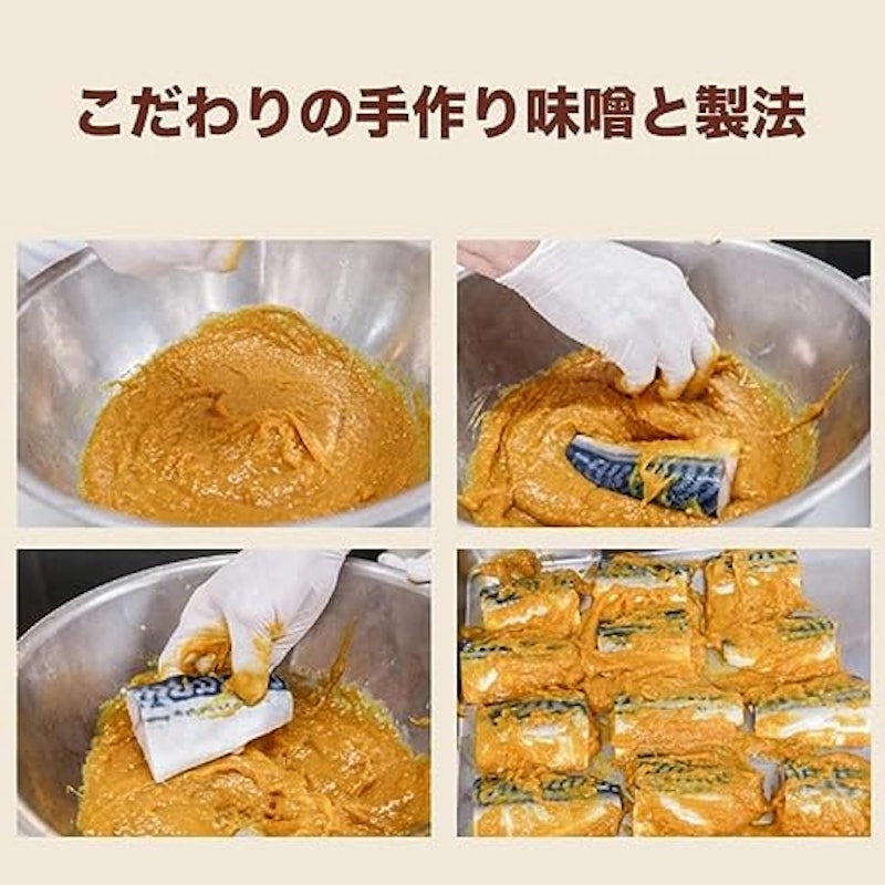 西京漬けセット 7