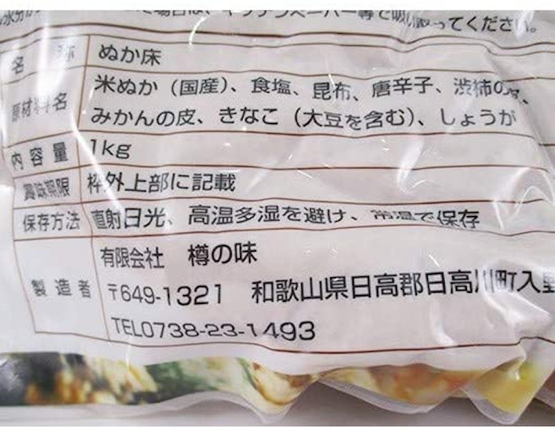 ぬか床スタンドパック 3