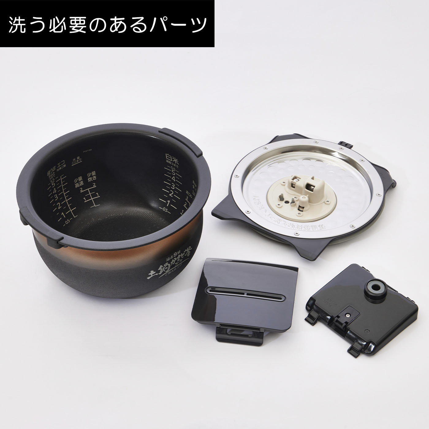 圧力IHジャー炊飯器 6