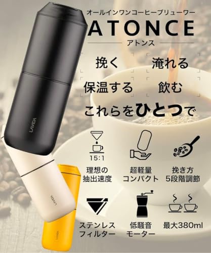 オールインワンコーヒーブリューワー ATONCE 4