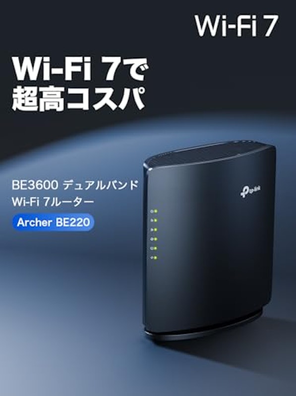 WiFi ルーター 2