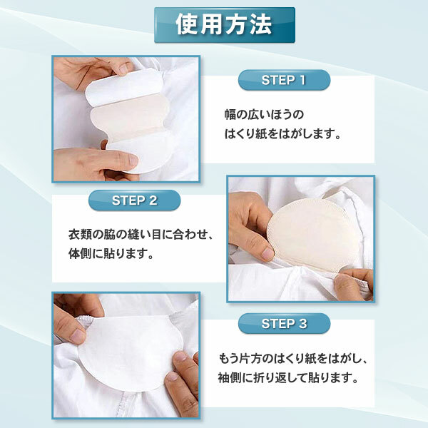 脇汗パッド 17