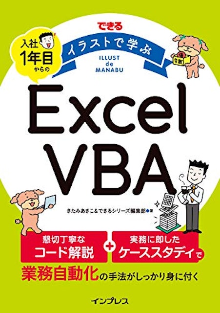 初心者におすすめしたい Excel学習本の選び方と人気ランキング10選 Mybest 初心者におすすめしたい Excel学習本の選び方と人気ランキング10選 Mybest