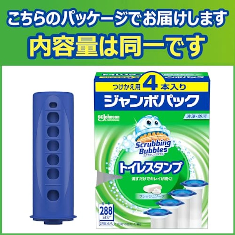 トイレスタンプ 8