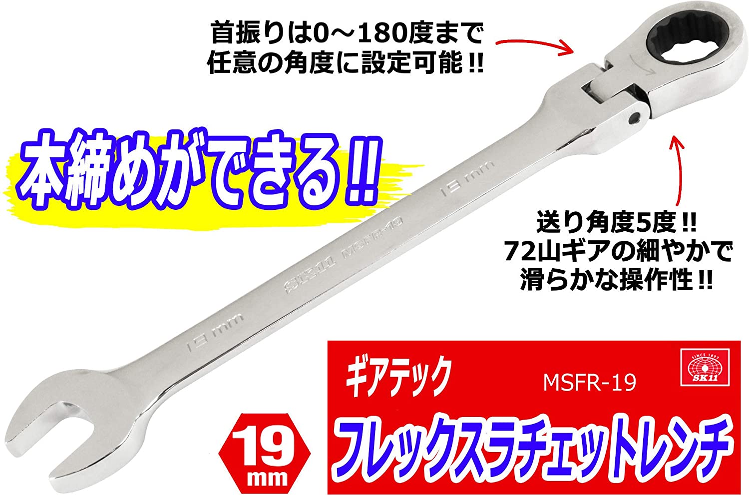 方向切替可 72ギア ラチェットメガネレンチ 4-in-1 ラチェットレンチの
