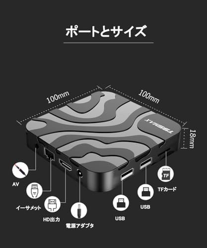スマートtvボックス 8