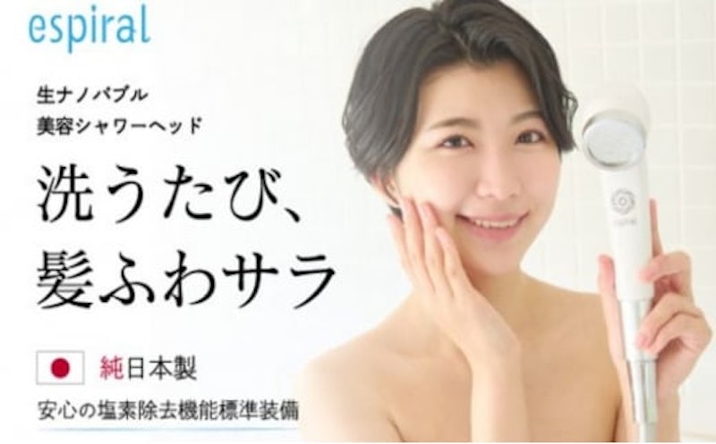 espiral シャワーヘッド 2