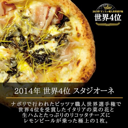冷凍ピザ セット 3