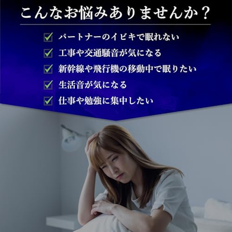 耳栓 3