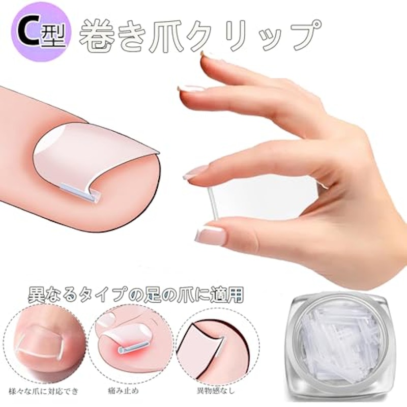巻き爪クリップ 3