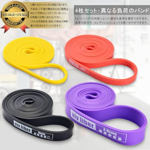 プルアップ アシストバンド ストレッチ 抵抗レジスタンス ＆モビリティ