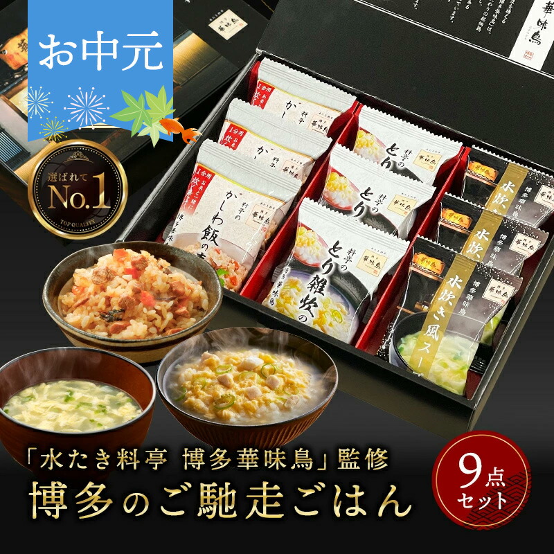 博多のご馳走ごはん9点セット 1