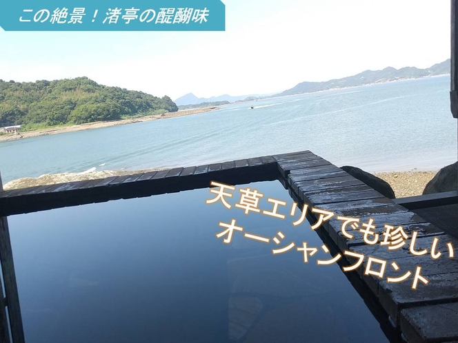 天草渚亭 5