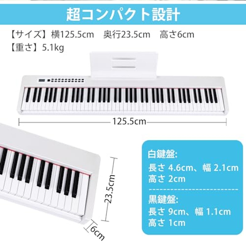 電子ピアノ 9