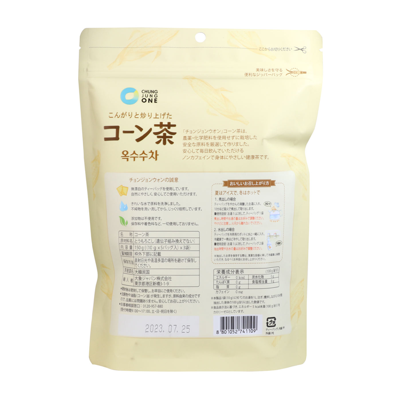 韓美茶 コーン茶 2
