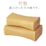 竹枕のおすすめ人気ランキング【2026年6月】 4