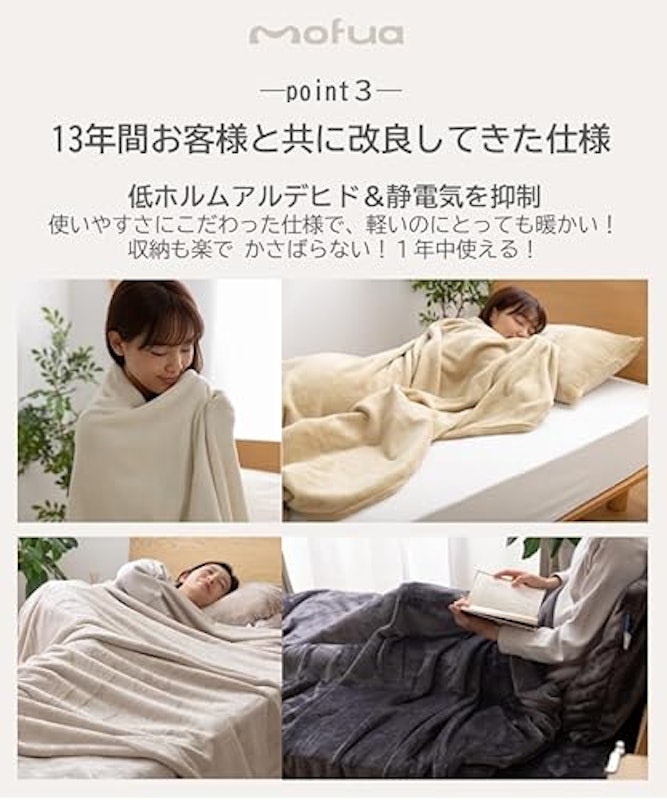 プレミアムマイクロファイバー毛布 6