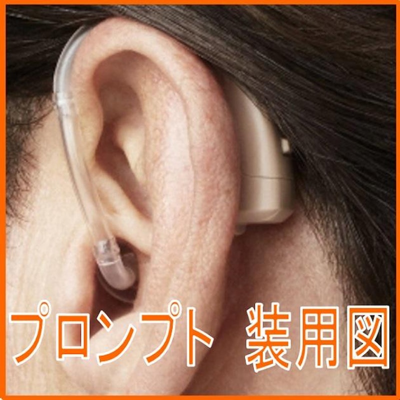 補聴器 2