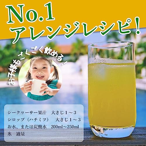 ちむどん 山原シークヮーサー 6