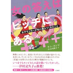 21年 サッカー小説のおすすめ人気ランキング50選 Mybest 21年 サッカー小説のおすすめ人気ランキング50選 Mybest