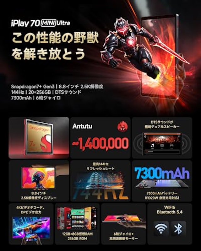 iPlay 70 mini Ultra タブレット 2