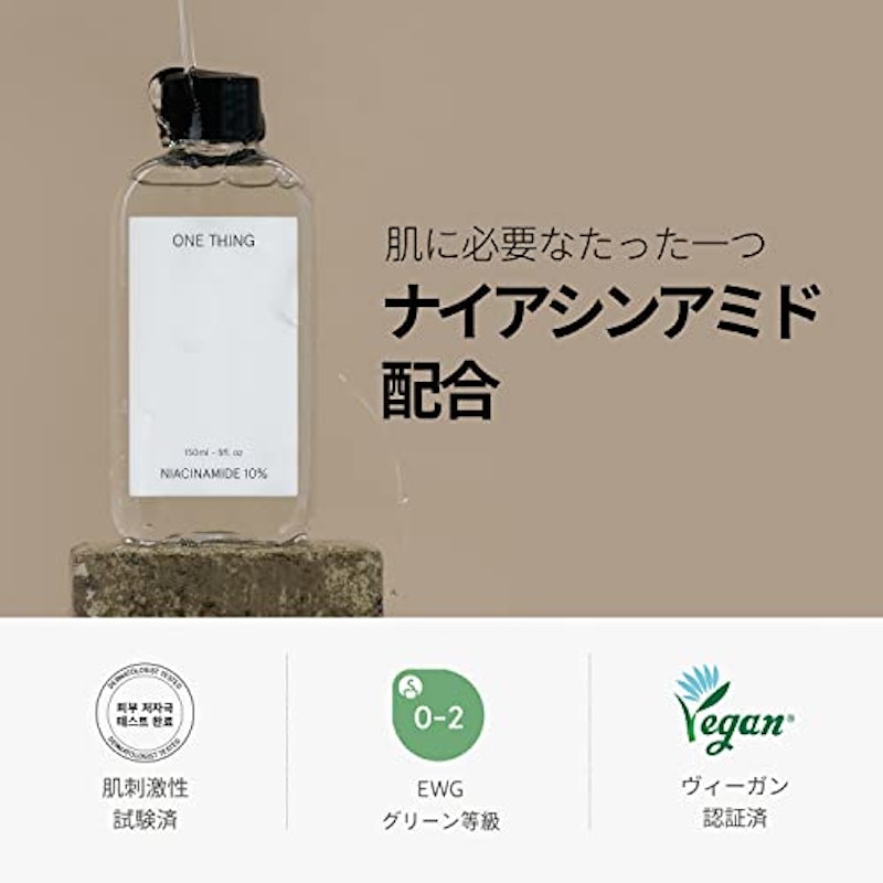ナイアシンアミド化粧水 3