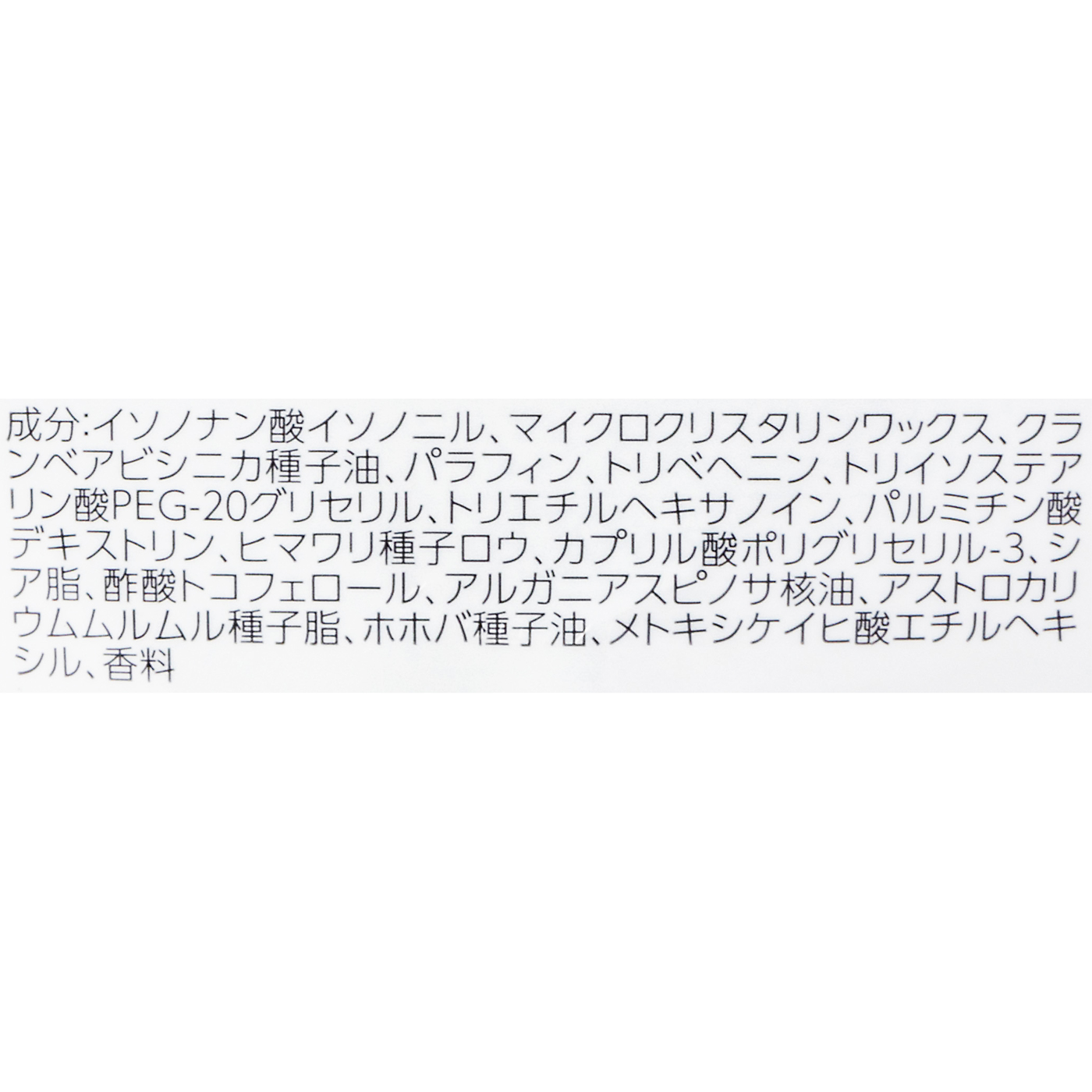 ＃メルティヘアバーム 2