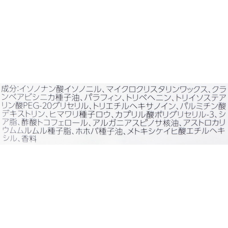 #メルティヘアバーム 2