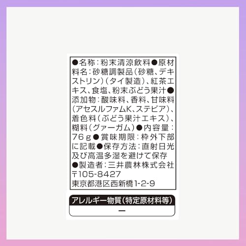 至福のフルーツティー サングリア仕立て 3