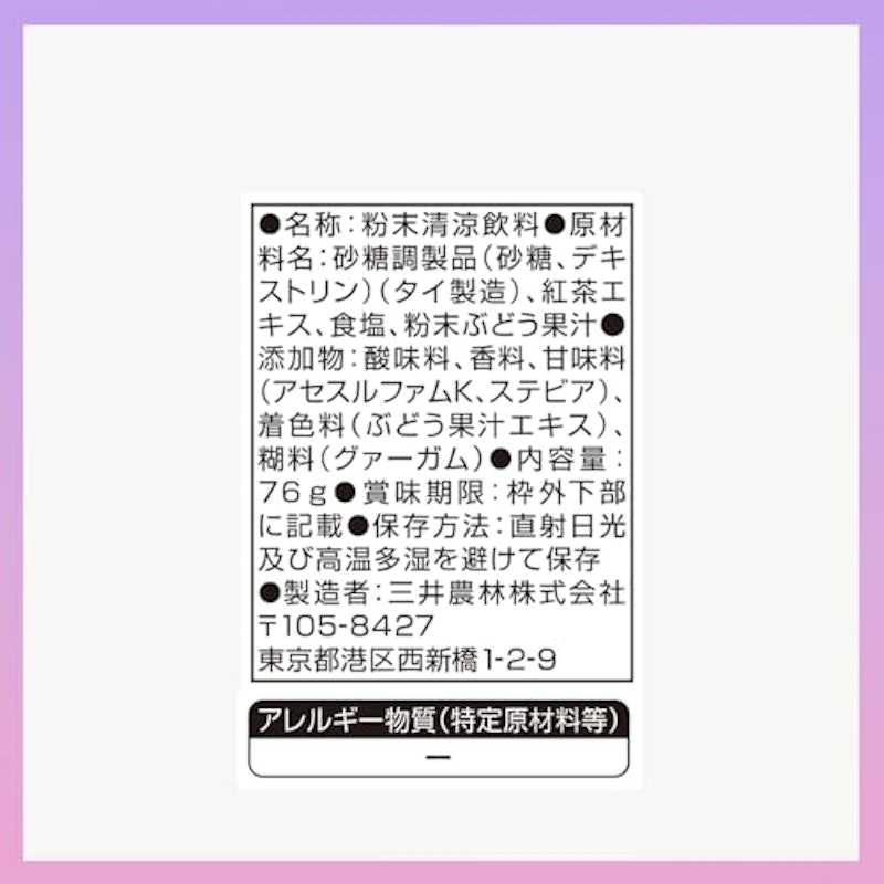 至福のフルーツティー サングリア仕立て 3