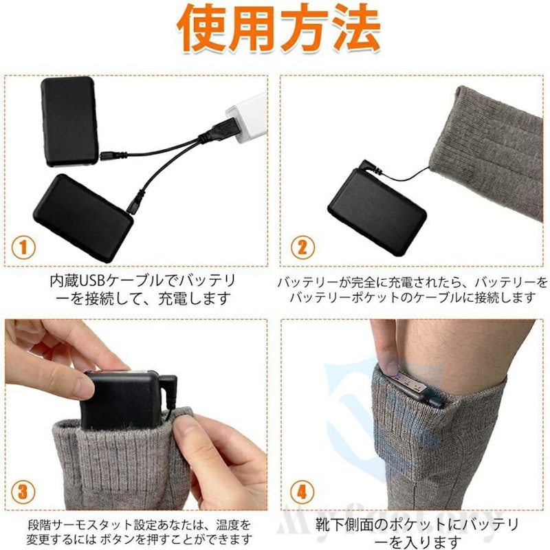 電熱ソックス 12