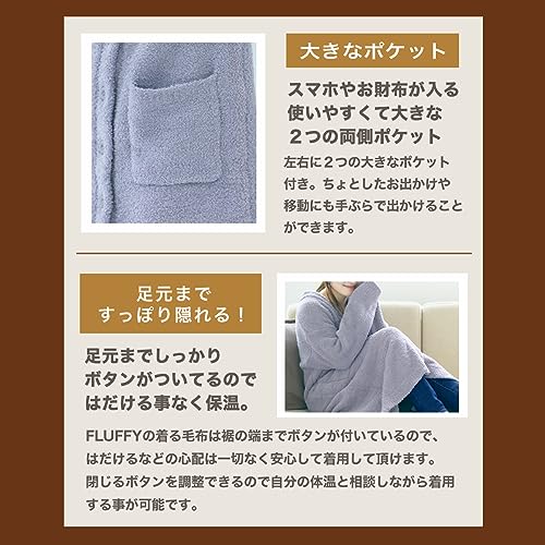 FLUFFY 着る毛布 6