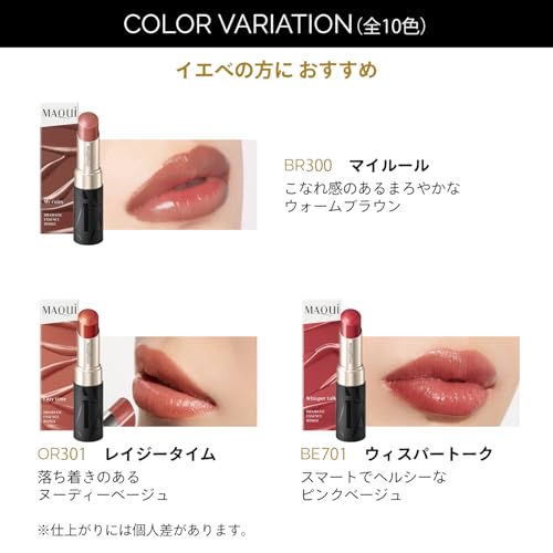 ドラマティックエッセンスルージュ 8