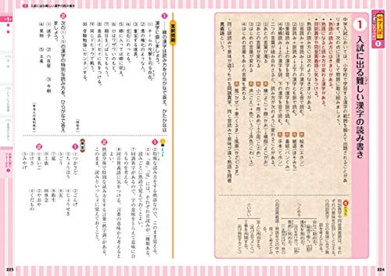 小学高学年 自由自在 国語 7
